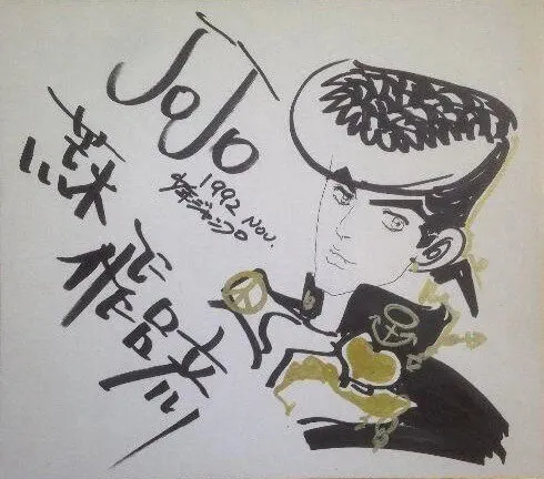 Educational authentic reference image (JosukeArakiAutograewaeph). — educational authentic (REAL) shikishi reference associated with Araki Hirohiko