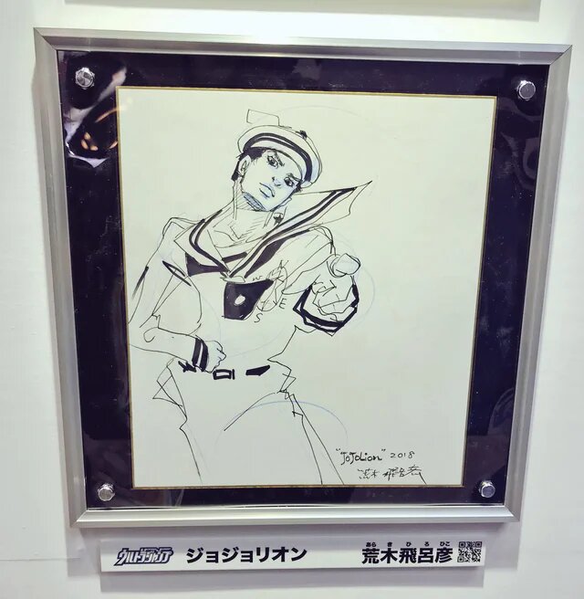 Educational authentic reference image (dz8dlsg75h401). — educational authentic (REAL) shikishi reference associated with Araki Hirohiko