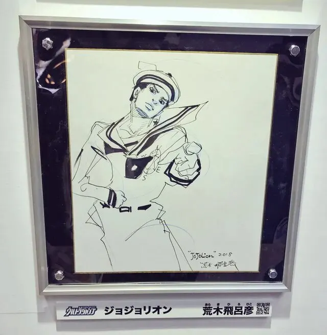Educational authentic reference image (dz8dlsg75h401). — educational authentic (REAL) shikishi reference associated with Araki Hirohiko
