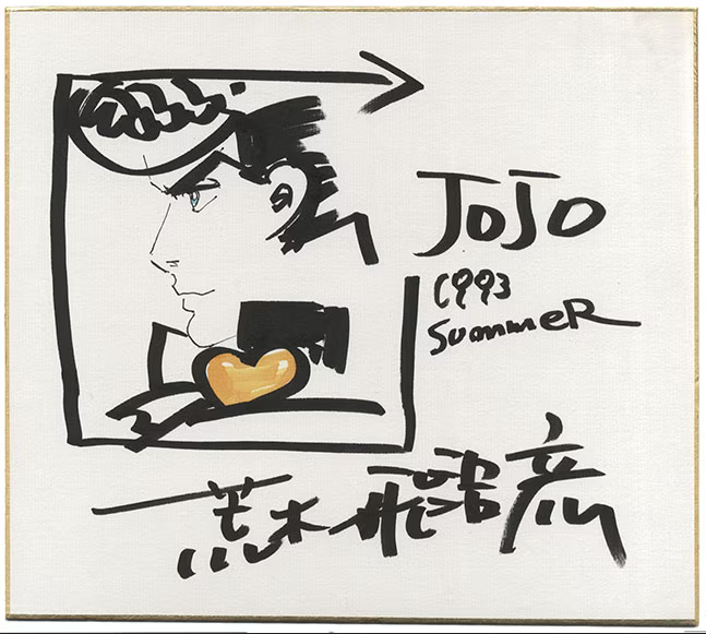 Educational authentic reference image (Screenshot 2024-01-25 053639). — educational authentic (REAL) shikishi reference associated with Araki Hirohiko