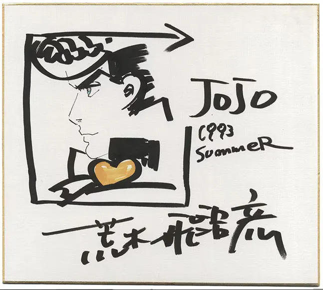Educational authentic reference image (Screenshot 2024-01-25 053639). — educational authentic (REAL) shikishi reference associated with Araki Hirohiko