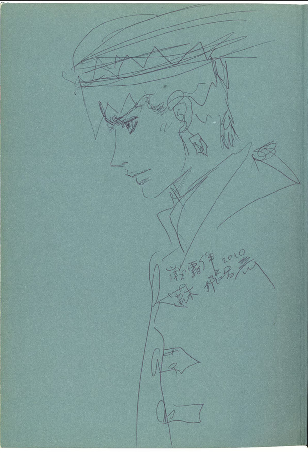 Educational authentic reference image (Screenshot 2024-01-25 053651). — educational authentic (REAL) shikishi reference associated with Araki Hirohiko
