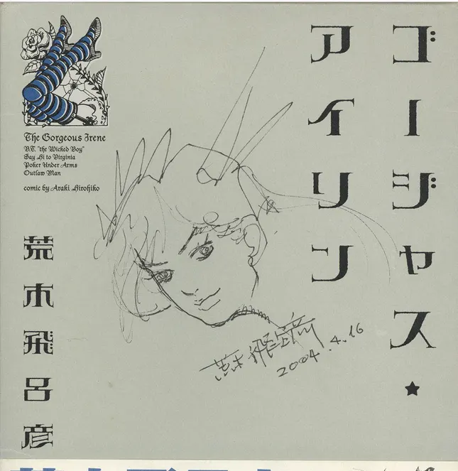 Educational authentic reference image (Screenshot 2024-01-25 053728). — educational authentic (REAL) shikishi reference associated with Araki Hirohiko