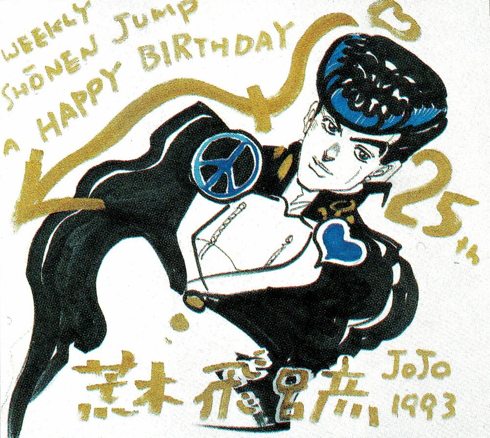 Educational authentic reference image (JumpMultiWorldJosuke3). — educational authentic (REAL) shikishi reference associated with Araki Hirohiko
