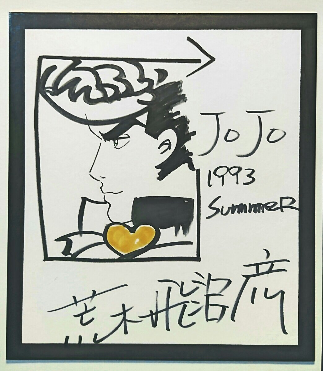 Educational authentic reference image (f249745978.1). — educational authentic (REAL) shikishi reference associated with Araki Hirohiko
