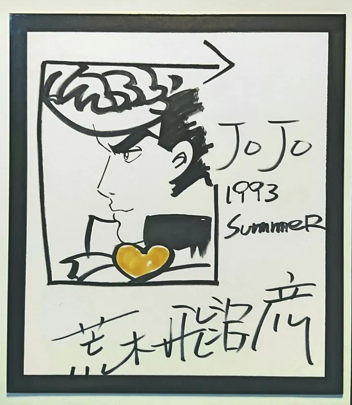 Educational authentic reference image (f249745978.1). — educational authentic (REAL) shikishi reference associated with Araki Hirohiko