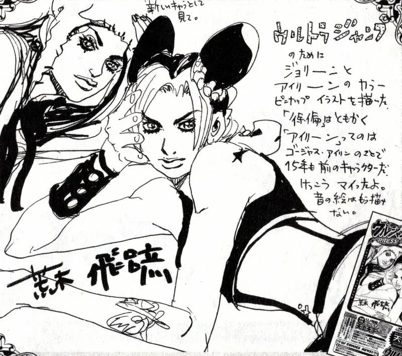 Educational authentic reference image (UJ2003No1UJPress). — educational authentic (REAL) shikishi reference associated with Araki Hirohiko