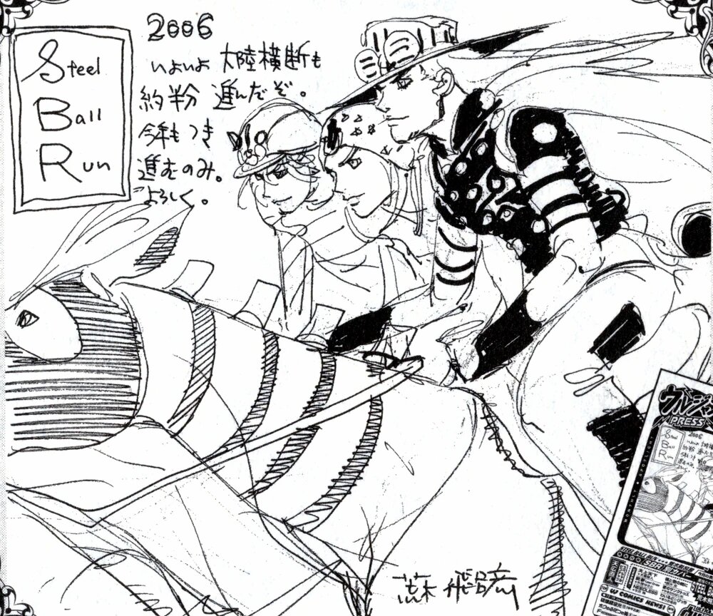 Educational authentic reference image (UJ2006No1UJPress). — educational authentic (REAL) shikishi reference associated with Araki Hirohiko