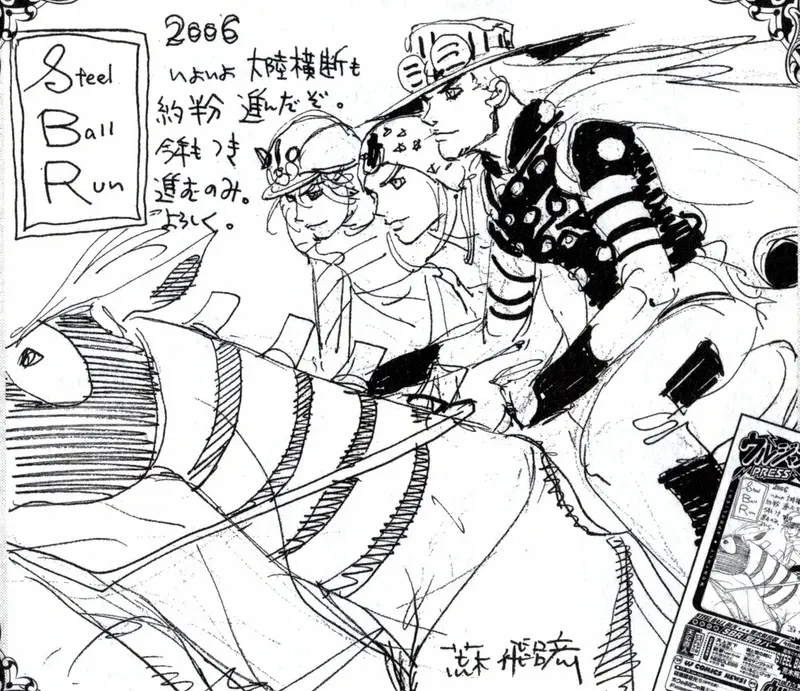 Educational authentic reference image (UJ2006No1UJPress). — educational authentic (REAL) shikishi reference associated with Araki Hirohiko