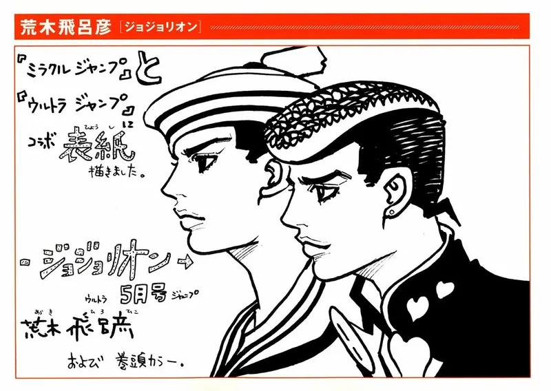 Educational authentic reference image (UJ2016No10UJPressC). — educational authentic (REAL) shikishi reference associated with Araki Hirohiko