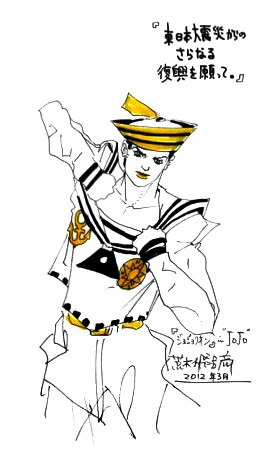 Educational authentic reference image (JosukeJoJolionAutograph2012). — educational authentic (REAL) shikishi reference associated with Araki Hirohiko