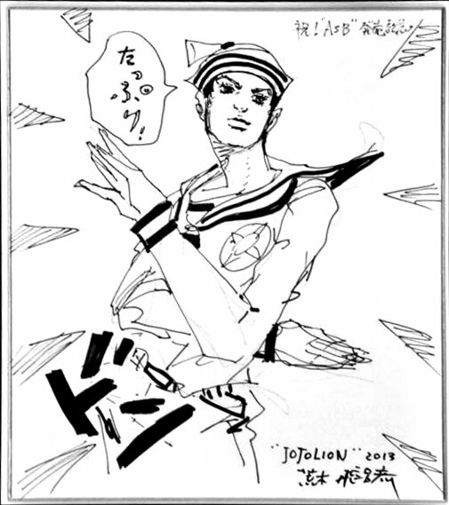 Educational authentic reference image (JJL_2013_ASB). — educational authentic (REAL) shikishi reference associated with Araki Hirohiko