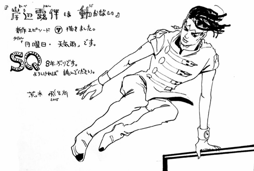 Educational authentic reference image (TSKR_Jump_SQ_restored). — educational authentic (REAL) shikishi reference associated with Araki Hirohiko