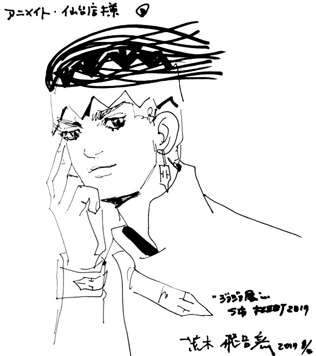 Educational authentic reference image (Rohan_s_city_exhibition_2017). — educational authentic (REAL) shikishi reference associated with Araki Hirohiko
