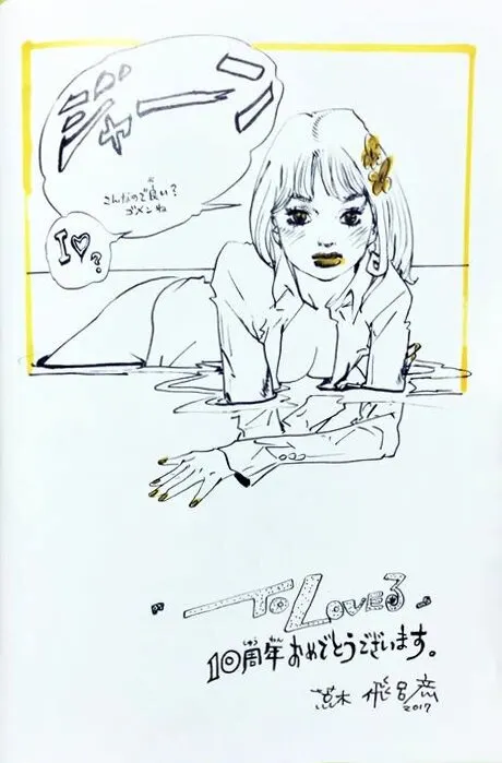 Educational authentic reference image (ArakiToLoveRu). — educational authentic (REAL) shikishi reference associated with Araki Hirohiko