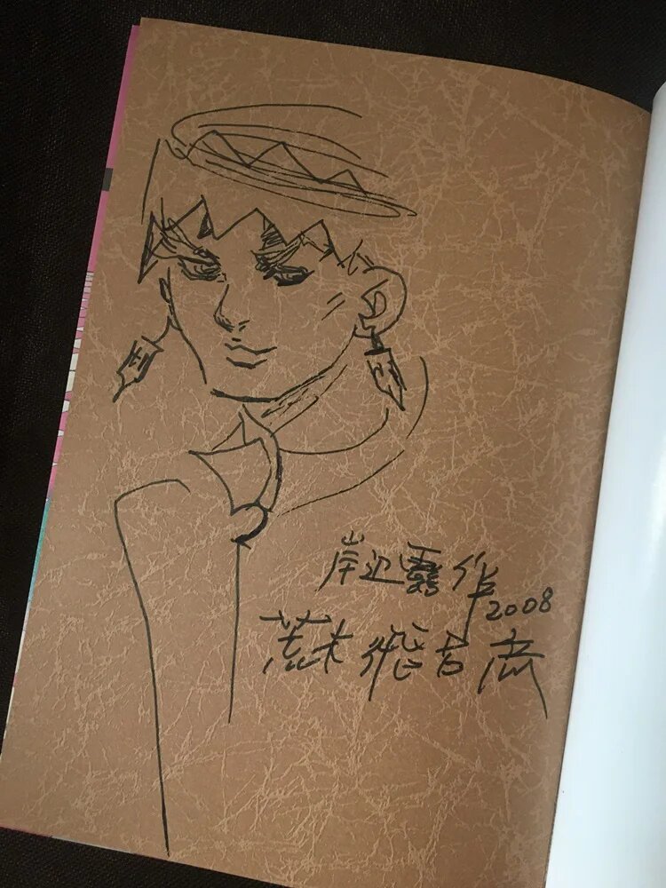 Educational authentic reference image (H9ad5f2a1ab5c4d6bbd32e85815c1deffR). — educational authentic (REAL) shikishi reference associated with Araki Hirohiko