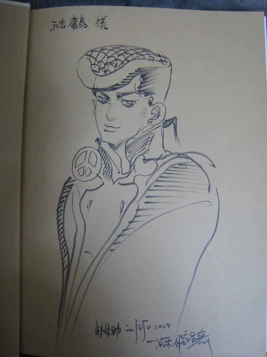 Educational authentic reference image (Josuke2005Shikishi). — educational authentic (REAL) shikishi reference associated with Araki Hirohiko