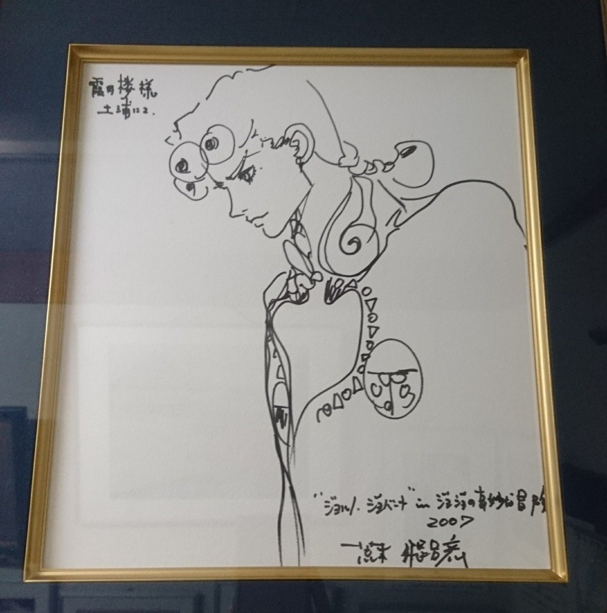 Educational authentic reference image (DTWjJ57UMAAH3Y7). — educational authentic (REAL) shikishi reference associated with Araki Hirohiko