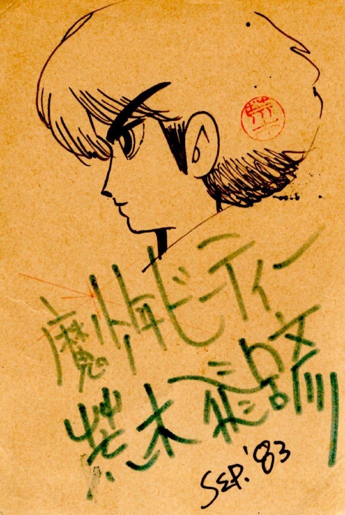 Educational authentic reference image (005Pgs9Egy1gojomfr8y0j30qo13s49e). — educational authentic (REAL) shikishi reference associated with Araki Hirohiko