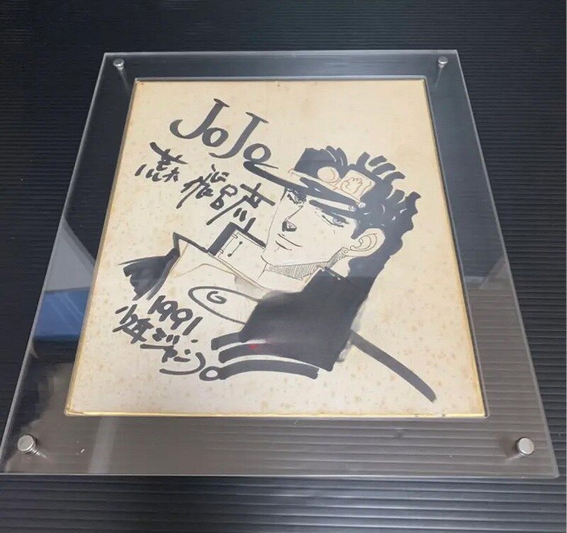 Educational authentic reference image (01d600bf83be4f267d8736e97f1807c86b32707bec). — educational authentic (REAL) shikishi reference associated with Araki Hirohiko