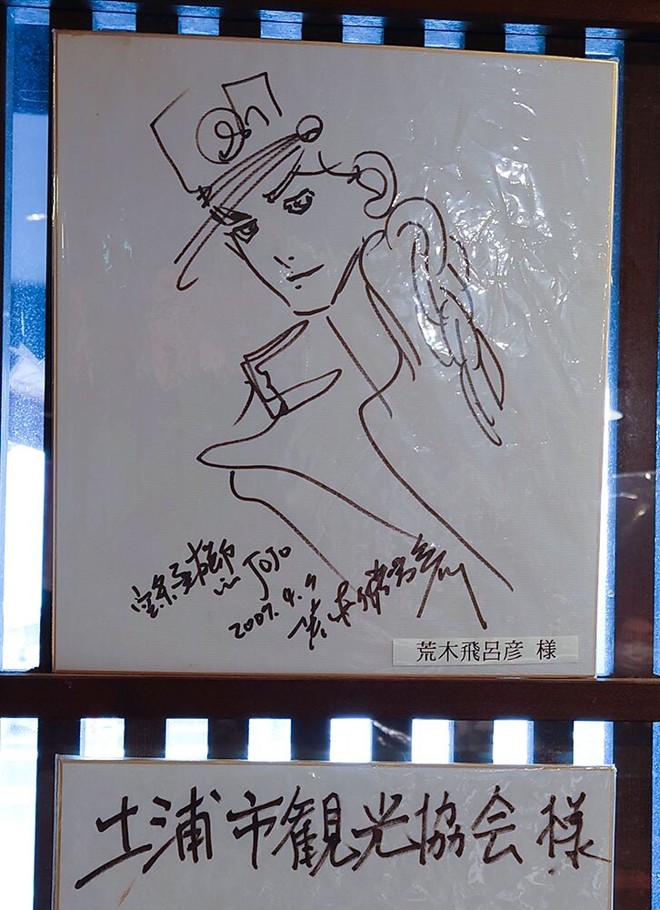 Educational authentic reference image (EbHtvPXU4Ao71Ua). — educational authentic (REAL) shikishi reference associated with Araki Hirohiko