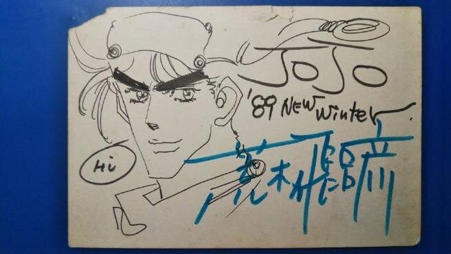 Educational authentic reference image (u=4154546654,4126335417&fm=253&app=120&f=JPEG). — educational authentic (REAL) shikishi reference associated with Araki Hirohiko