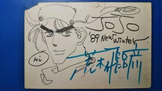 Educational authentic reference image (u=4154546654,4126335417&fm=253&app=120&f=JPEG). — educational authentic (REAL) shikishi reference associated with Araki Hirohiko