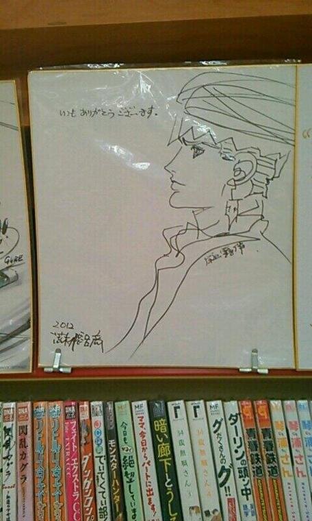 Educational authentic reference image (u=1057353504,3090840631&fm=253&app=120&f=JPEG). — educational authentic (REAL) shikishi reference associated with Araki Hirohiko