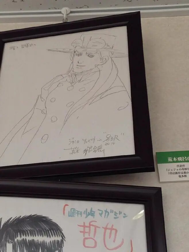 Educational authentic reference image (0e93bc974abb9874aa426542dc12752832bca22ed1bb-sErNNc_fw658webp). — educational authentic (REAL) shikishi reference associated with Araki Hirohiko