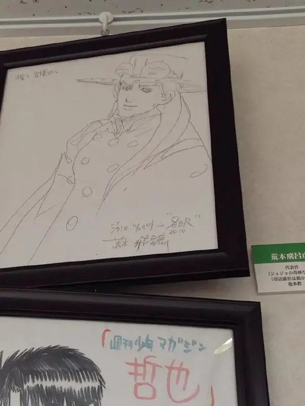 Educational authentic reference image (0e93bc974abb9874aa426542dc12752832bca22ed1bb-sErNNc_fw658webp). — educational authentic (REAL) shikishi reference associated with Araki Hirohiko