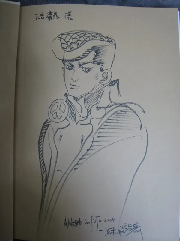 Educational authentic reference image (Josuke2005Shikishi-768x1024). — educational authentic (REAL) shikishi reference associated with Araki Hirohiko