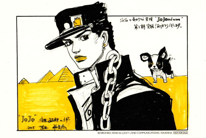 Educational authentic reference image (670px-JoJoniumPostcard). — educational authentic (REAL) shikishi reference associated with Araki Hirohiko