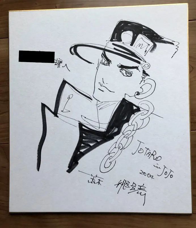 Educational authentic reference image (2004_Jotaro_Autograph). — educational authentic (REAL) shikishi reference associated with Araki Hirohiko