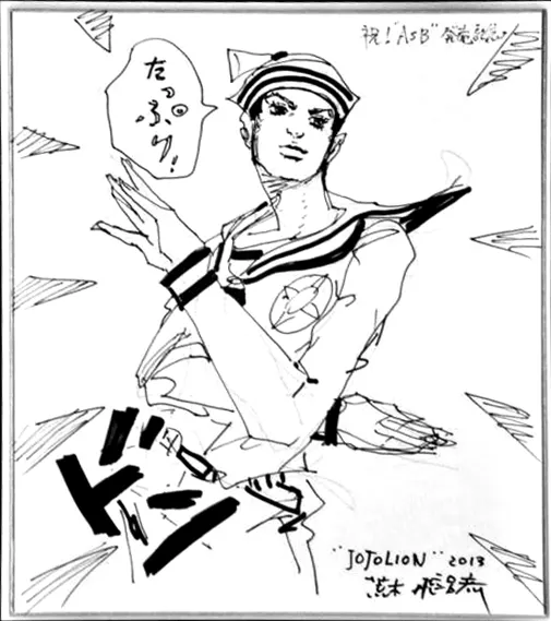 Educational authentic reference image (JJL_2013_ASB). — educational authentic (REAL) shikishi reference associated with Araki Hirohiko