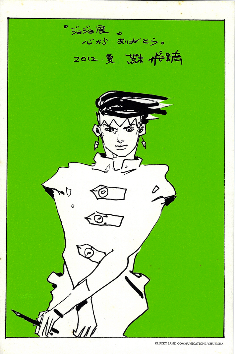 Educational authentic reference image (800px-Rohan_Cards). — educational authentic (REAL) shikishi reference associated with Araki Hirohiko
