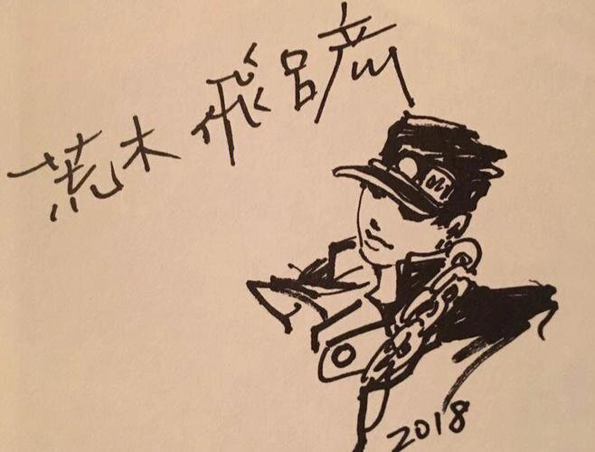 Educational authentic reference image (u=1342461696,1936651170&fm=253&app=138&f=JPEG). — educational authentic (REAL) shikishi reference associated with Araki Hirohiko
