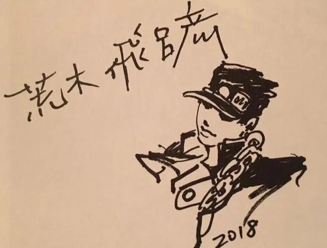 Educational authentic reference image (u=1342461696,1936651170&fm=253&app=138&f=JPEG). — educational authentic (REAL) shikishi reference associated with Araki Hirohiko