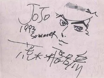 Educational authentic reference image (u=628316789,2405217840&fm=253&app=138&f=JPEG). — educational authentic (REAL) shikishi reference associated with Araki Hirohiko