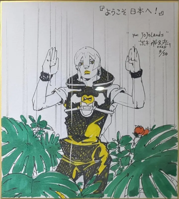 Educational authentic reference image (ss). — educational authentic (REAL) shikishi reference associated with Araki Hirohiko