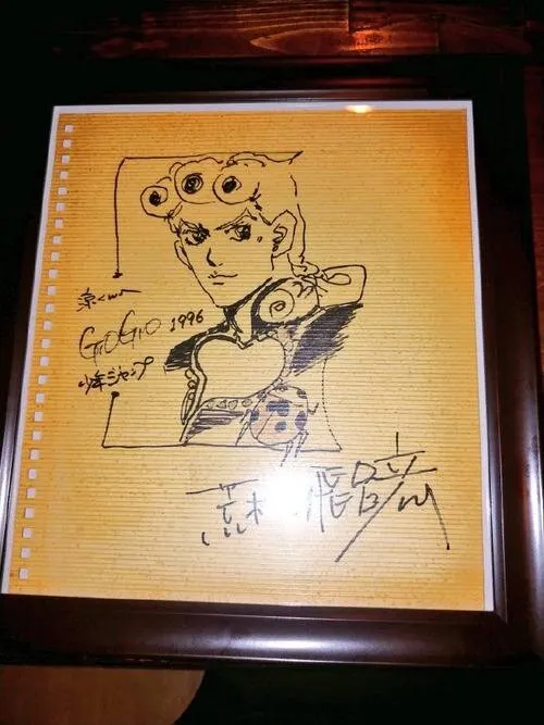 Educational authentic reference image (u=255238657,1225930891&fm=253&app=120&f=JPEG). — educational authentic (REAL) shikishi reference associated with Araki Hirohiko