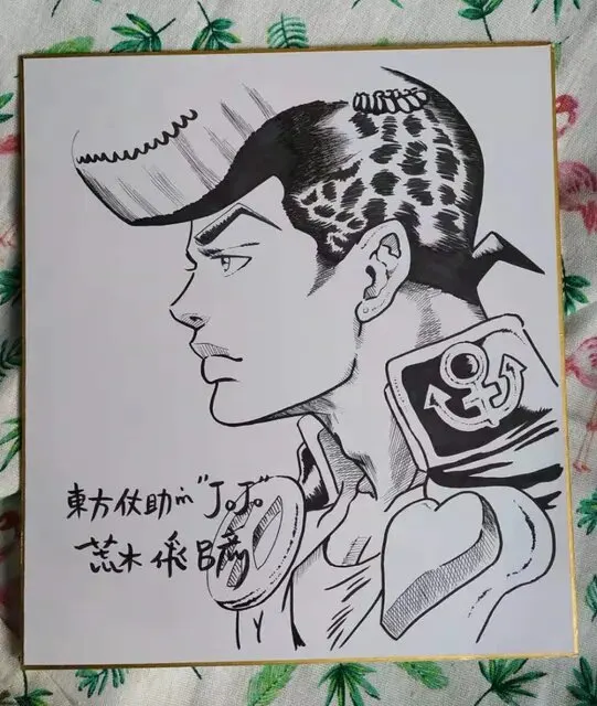 Educational counterfeit reference image (H16711ebf36304be39ecba26acddc9d389.jpg_640x640q90). — educational counterfeit (FAKE) shikishi reference associated with Araki Hirohiko