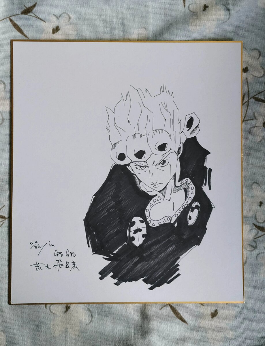 Educational counterfeit reference image (hand-drawn-ARAKI-HIROHIKO-autographed-Shikishi-Card-Art-Board-limited-27-24cm-122020E). — educational counterfeit (FAKE) shikishi reference associated with Araki Hirohiko