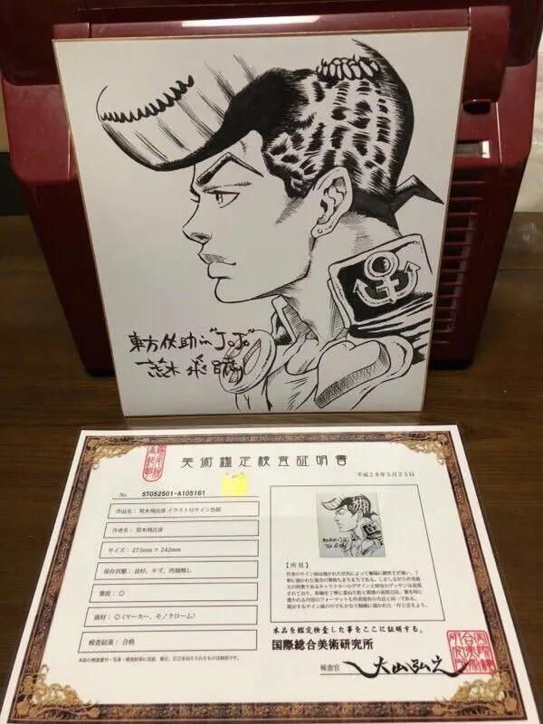 Educational counterfeit reference image (p623622218). — educational counterfeit (FAKE) shikishi reference associated with Araki Hirohiko
