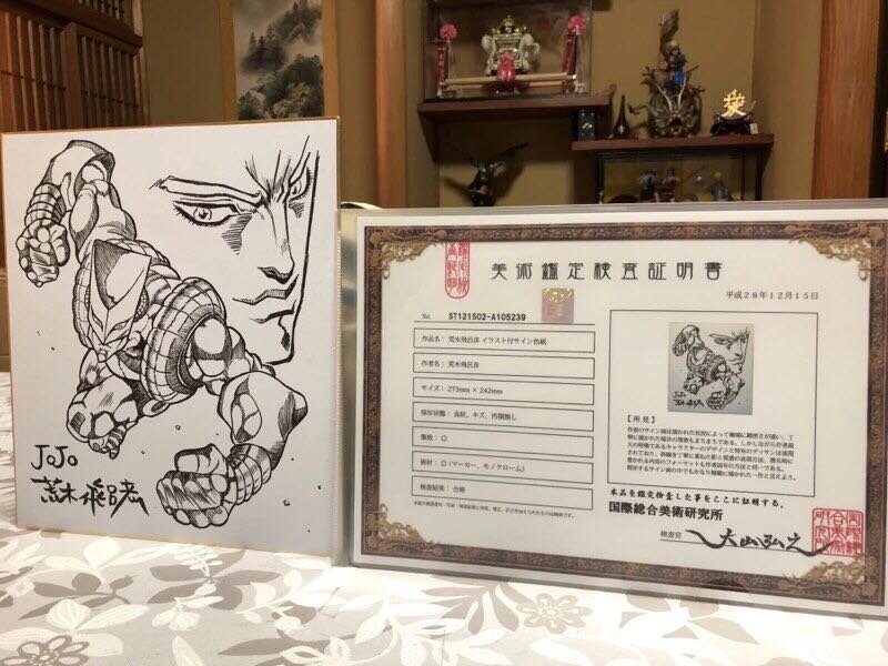 Educational counterfeit reference image (s563138728.1). — educational counterfeit (FAKE) shikishi reference associated with Araki Hirohiko