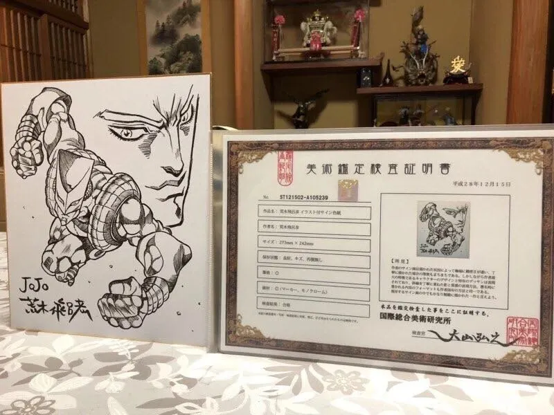 Educational counterfeit reference image (s563138728.1). — educational counterfeit (FAKE) shikishi reference associated with Araki Hirohiko