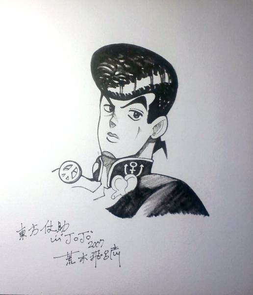 Educational counterfeit reference image (e136466592.1). — educational counterfeit (FAKE) shikishi reference associated with Araki Hirohiko