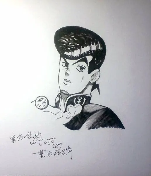 Educational counterfeit reference image (e136466592.1). — educational counterfeit (FAKE) shikishi reference associated with Araki Hirohiko