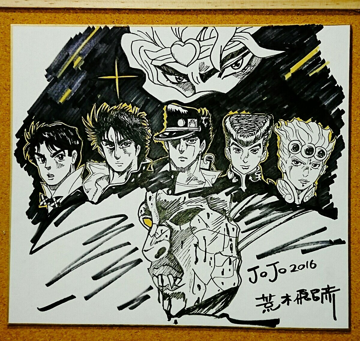 Educational counterfeit reference image (h285224262.1). — educational counterfeit (FAKE) shikishi reference associated with Araki Hirohiko