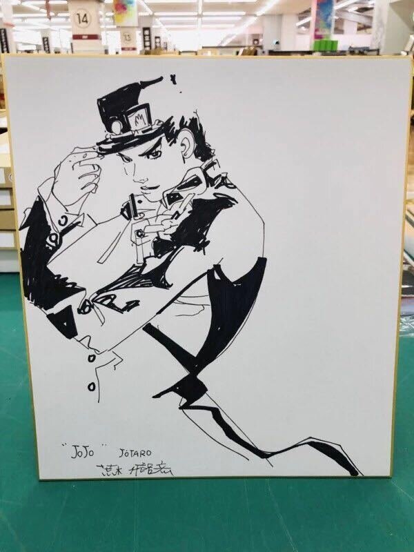 Educational counterfeit reference image (n367083366.4). — educational counterfeit (FAKE) shikishi reference associated with Araki Hirohiko