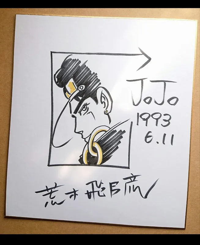 Educational counterfeit reference image (w311804299.1). — educational counterfeit (FAKE) shikishi reference associated with Araki Hirohiko